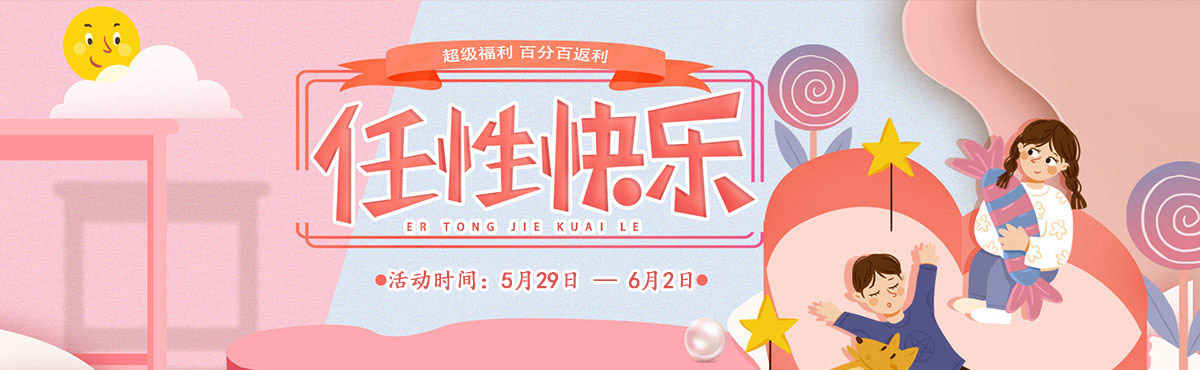 五月月末活动